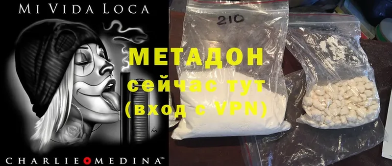 МЕТАДОН methadone  Шарыпово 