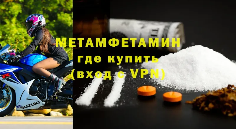 как найти наркотики  Шарыпово  Метамфетамин Methamphetamine 