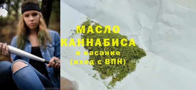 ТГК THC oil Шарыпово